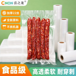 喜之龙 CNON 喜之龙真空袋 食品级抽真空包装袋 22丝纹路封口袋15*20生鲜密封保鲜袋