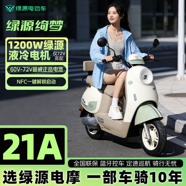 绿源 电动车轻便电摩60V21A长续航超威电池长续航高快速电动摩托车