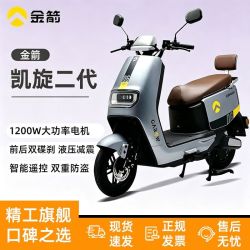 金箭 电动摩托车R350凯旋二代72V20A成人代步长续航