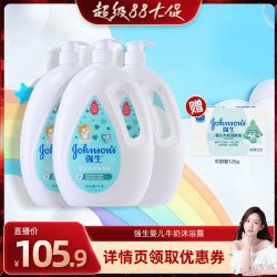 强生 婴儿牛奶沐浴露宝宝儿童乳液奶香洁净官方正品