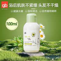 好孩子 儿童洗发水沐浴露二合一宝宝新生儿专用洗澡洗头橄榄滋润