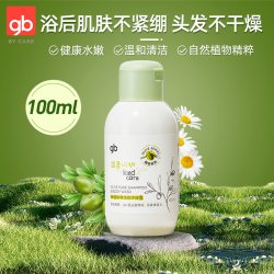 好孩子 儿童洗发水沐浴露二合一宝宝新生儿专用洗澡洗头橄榄滋润