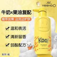 英氏 一之可爱柔净儿童沐浴露宝宝专用沐浴液植萃温和洗护用品xxBY