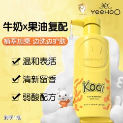 英氏 一之可爱柔净儿童沐浴露宝宝专用沐浴液植萃温和洗护用品xxBY