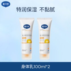 戴可思 婴幼儿身体乳金盏花秋冬宝宝儿童润肤乳滋润保湿霜2支装