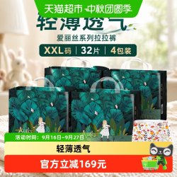 BebeTour 婴儿宝宝专用拉拉裤爱丽丝系列XXL码32片4包装超薄透气