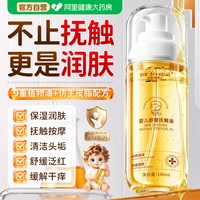 88VIP：洁维塔博士 医婴儿抚触油新生儿宝宝专用身体油润肤去垢身体按摩油儿童润肤油