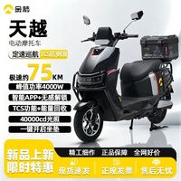 百亿补贴:金箭 天越RG507SUX劲速版电动摩托车高速前满盘大碟刹长续航 裸车