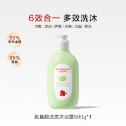红色小象儿童沐浴露洗发水二合一男童女孩宝宝洗护专用洗沐囤货装