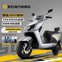 百亿补贴：新日 新款电动车大功率男女电瓶车72V20A长续航智能外卖电摩