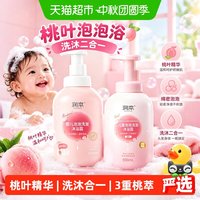 88VIP：润本 儿童沐浴露洗发水二合一桃叶精华婴儿宝宝专用沐浴液泡沫型