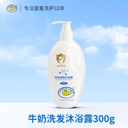 鳄鱼宝宝 牛奶儿童洗发水沐浴露二合一新生婴儿洗头洗澡冲凉液专用