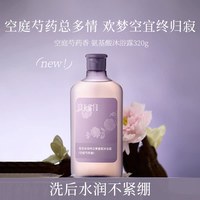 PULJIM 氨基酸沐浴露持久留香清洁保湿男女成人香氛官方旗舰店正品
