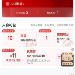 旅大侠珂屹专卖店入会十静豆