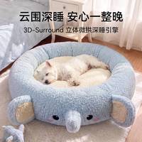 神经猫 shenjingmao）狗窝四季通用可拆洗秋冬保暖小型犬防滑舒适猫窝狗床宠物垫 邦迪蓝云端小象窝