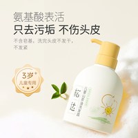 松达 儿童洗发水中大童洗发露山茶油护发3岁以上男女孩专用60ml-bb