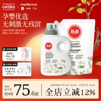 保宁 婴幼儿童纯素无香洗衣液无刺激宝宝洗衣液洗内衣裤无残留