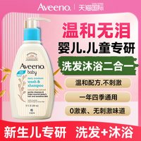 艾惟诺 艾维诺儿童面霜宝宝婴儿润肤乳新生儿滋润保湿霜身体乳官方旗舰店 227g