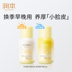 润本 儿童蛋黄油精华霜补水保湿婴儿面霜