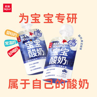 乐纯 0添加宝宝酸奶 蓝莓味 50g*3袋