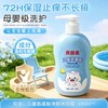 贝因美 儿童沐浴露液乳止痒除螨抑菌保湿滋润宝宝3到6到12岁男女童专用