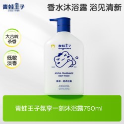 青蛙王子 儿童沐浴露大吉岭茶香氛家庭装全家可用大容量保湿沐浴乳