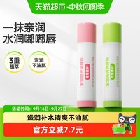 88VIP：青蛙王子 儿童润唇膏保湿补水宝宝婴儿护唇膏