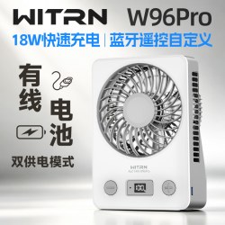维简 W96Pro USB便携智能静音风扇