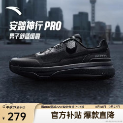 安踏 PG7丨神行13PRO丨防滑男子全黑公务通勤训练鞋透气耐磨跑步运动鞋