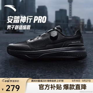 安踏 PG7丨神行13PRO丨防滑男子全黑公务通勤训练鞋透气耐磨跑步运动鞋