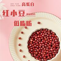 十月稻田 红小豆 1kg