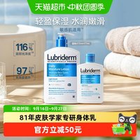 88VIP：Lubriderm 强生lubriderm露比黎登每日保湿身体乳滋润护体乳650ml