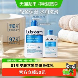 Lubriderm 强生lubriderm露比黎登每日保湿身体乳滋润护体乳650ml