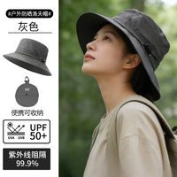 361° 可收纳防晒渔夫帽防水户外徒步登山帽 宇宙灰 帽围