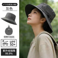 361° 可收纳防晒渔夫帽防水户外徒步登山帽 宇宙灰 帽围