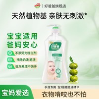 88VIP：好爸爸 手洗专用洗衣液宝宝亲肤婴儿衣物950g按压瓶