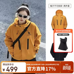 骆驼 王者凯甲ONE]破晓冲锋衣三合一户外防风防水外套男女