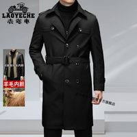 LAOYECHE 春秋冬款新品可脱卸羊毛内胆中长款风衣男士商务西装领外套