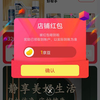 Hsiasun京东自营旗舰店关注有礼领1京豆