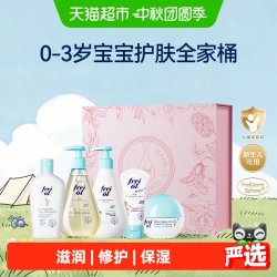 福来 婴幼儿洗沐面霜身体乳婴儿油护臀宝宝护肤礼盒5件套