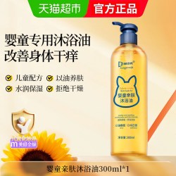 袋鼠杰克 沐浴露儿童沐浴油女童专用沐浴乳宝宝婴儿秋冬季亲肤滋润