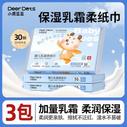 DeerDots婴儿乳霜柔纸巾新生宝宝手口专用云柔巾婴儿保湿纸巾TM