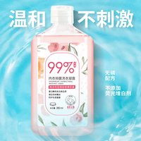 云朵小象 内衣洗衣凝露260ml洗衣液持久留香去血渍旗舰店