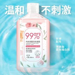云朵小象 内衣洗衣凝露260ml洗衣液持久留香去血渍旗舰店