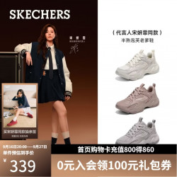 斯凯奇 半熟泡芙缎面老爹鞋女士休闲运动鞋