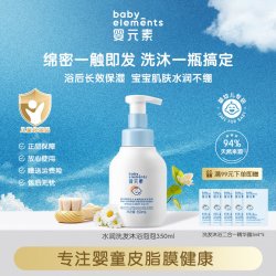 婴元素 水润洗发沐浴露350ml婴幼儿洗沐一体绵密保湿宝宝专用