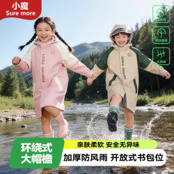 小魔 儿童雨衣男女童加长款雨披带书包位全身防暴雨小学生上学专用2XL