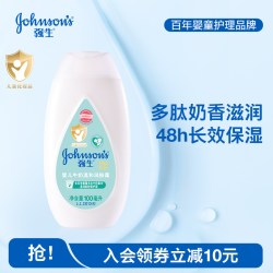 强生 婴儿身体乳牛奶润肤乳保湿露宝宝身体乳