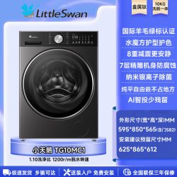 小天鹅 10kg滚筒洗衣机小乌梅3.0家用大容量除菌螨超薄21