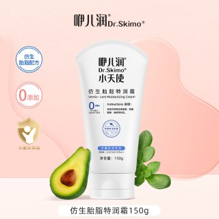 88VIP：咿儿润小天使 仿生胎脂特润霜新生婴儿儿童保湿面霜宝宝擦脸润肤霜